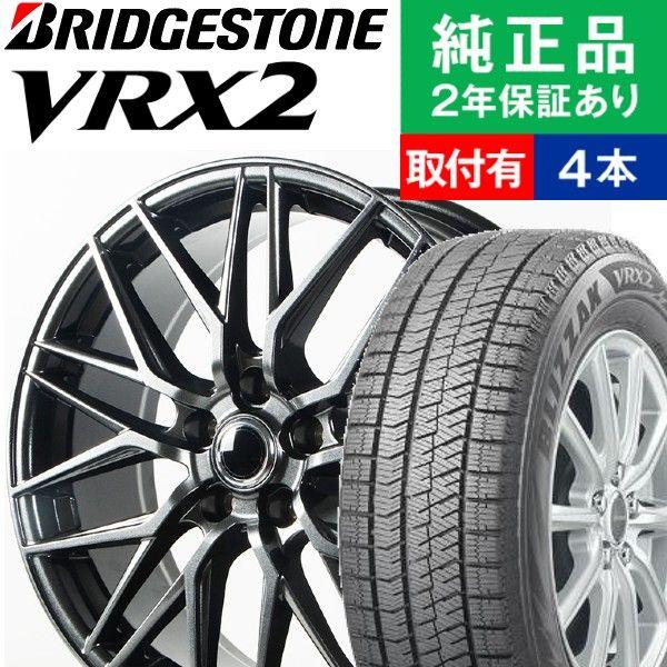 235/45R18 ブリヂストン ブリザック VRX2 スタッドレスタイヤホイール4本セット Ace Original Alumi MS-02 リム幅 7.5 