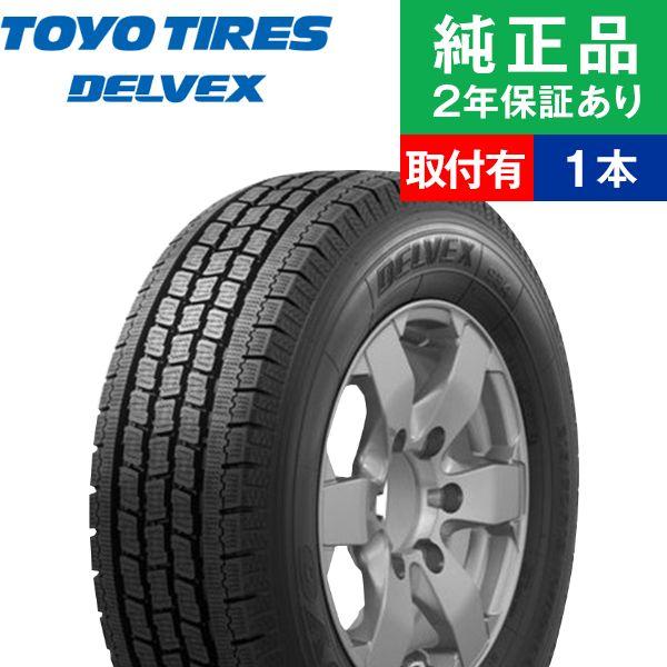 145r12 6prトーヨータイヤ デルベックス 934 スタッドレスタイヤ単品1本 スタッドレスタイヤ 冬タイヤ 冬用タイヤ 12インチ オートバックスで交換ok タイヤ購入と取付予約 Tirehood 通販 Paypayモール