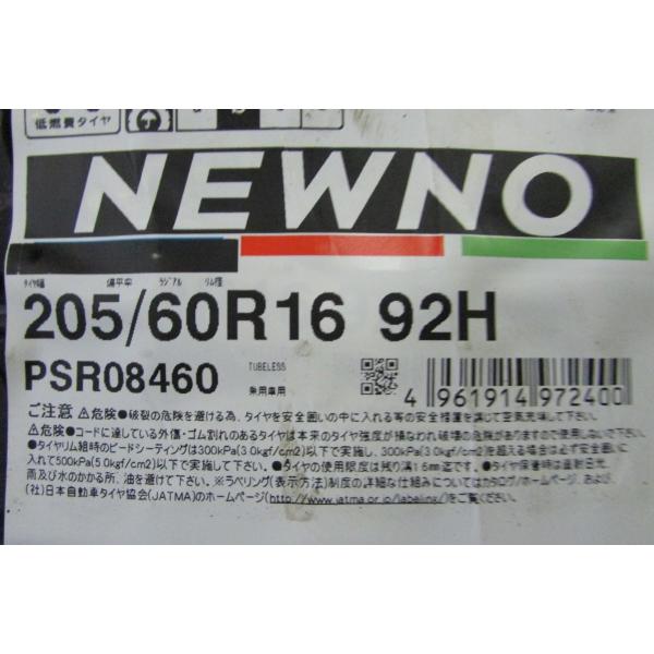 ☆3本☆205/60R16　ブリヂストン　NEWNO　3本セット　会社宛送料無料　ニューノ　夏タイヤ