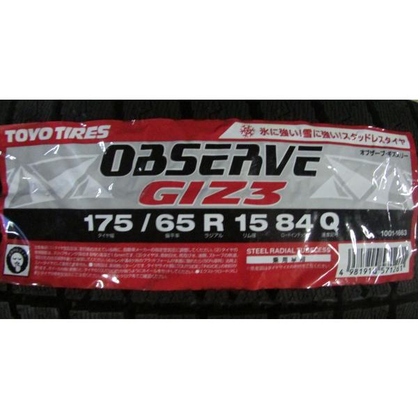 175/65R15　トーヨータイヤ　OBSERVE　GIZ3　4本セット　会社宛送料無料　オブザーブ　スタッドレスタイヤ