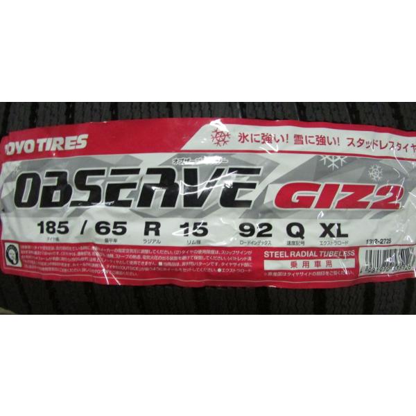 OBSERVE 185/65R15 トーヨータイヤ OBSERVE GIZ2 4本セット 会社宛送料