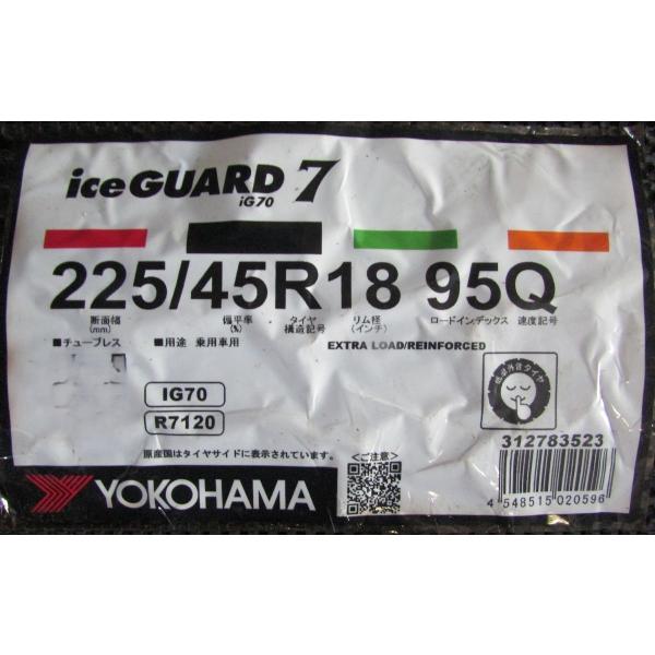 225/45R18　ヨコハマタイヤ　iceGUARD7　IG70　4本セット　会社宛送料無料　アイスガード　スタッドレスタイヤ　在庫処分品