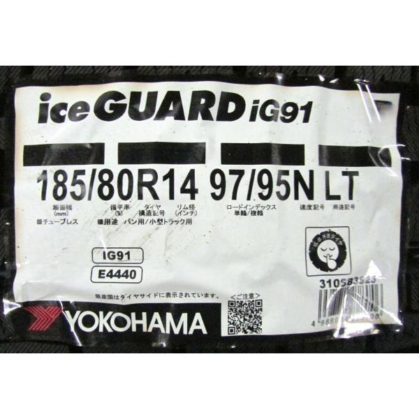 185/80R14　97N　ヨコハマタイヤ　iceGUARD　IG91　4本セット　会社宛送料無料　アイスガード　スタッドレスタイヤ　在庫処分品