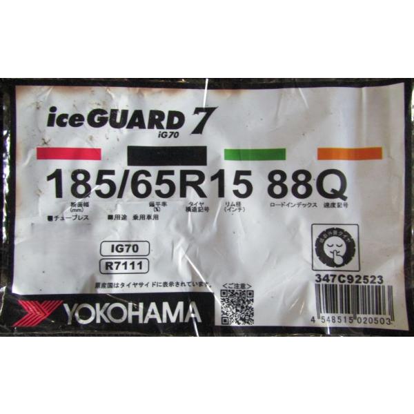 185/65R15　ヨコハマタイヤ　iceGUARD7　IG70　4本セット　会社宛送料無料　アイスガード　スタッドレスタイヤ　在庫処分品