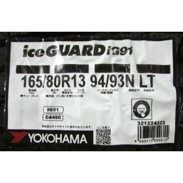 165/80R13　94N　ヨコハマタイヤ　iceGUARD　IG91　4本セット　会社宛送料無料　アイスガード　スタッドレスタイヤ　在庫処分品