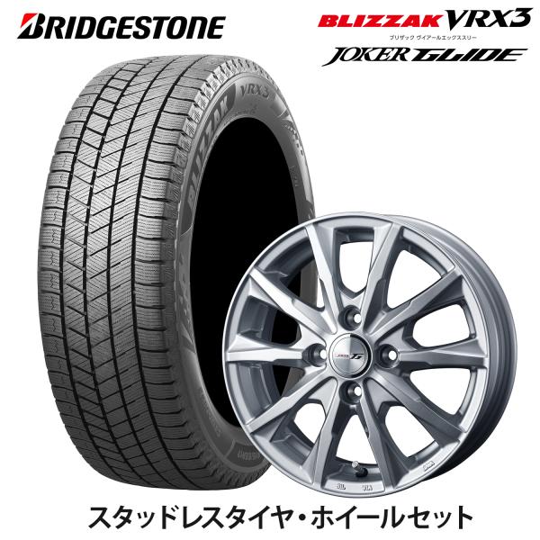 【ナット付き】スタッドレスタイヤ ホイールセット BRIDGESTONE BLIZZAK VRX3 ...