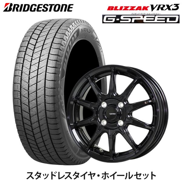 【スタッドレス】14インチ　ホイール・ナット付きタイヤ4本セット スタッドレスタイヤ 14インチ アルミホイール付き4本