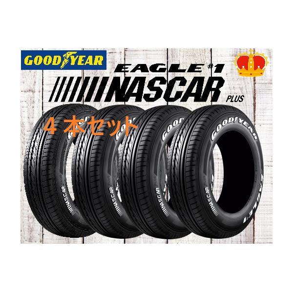数量限定 法人様限定(個人様宛配送不可)グッドイヤー タイヤ EAGLE #1 NASCAR PLUS 215/60R17C 109/107R TL ホワイトレター ４本セット ナスカープラス