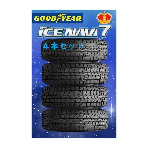 専用❗️165/70/14冬タイヤ☆グットイヤーアイスナビ6バリ山 tire-prince_navi71657014set