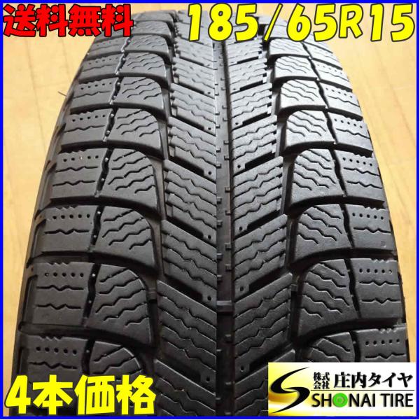 □4本SET!□NO,B2287□会社宛 送料無料□185/65R15 92T□ミシュラン X