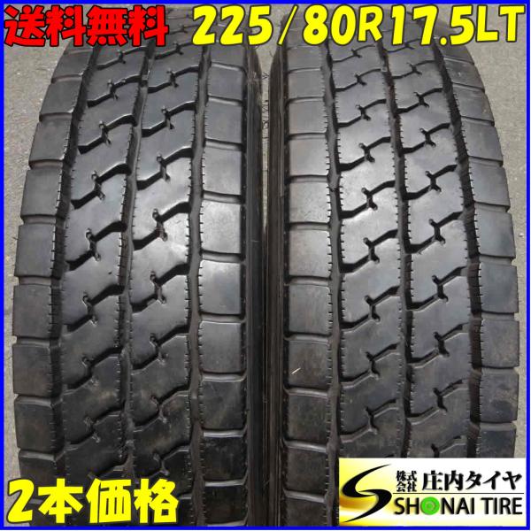 MIX 夏 2本SET 会社宛 送料無料 225/80R17.5 123/122 LT ヨコハマ