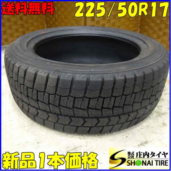 冬新品 2020年製 1本価格 会社宛 送料無料 225/50R17 94S ダンロップ WINTER MAXX WM02 レクサス GS ベンツ Cクラス B