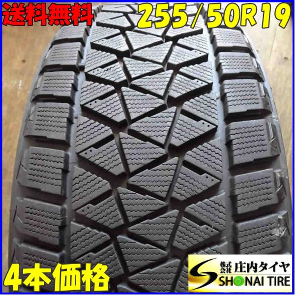 冬4本SET 会社宛 送料無料 255/50R19 107Q ブリヂストン ブリザック DM-V2 ロールスロイス ゴースト ベンツ GLCクーペ GLE BM