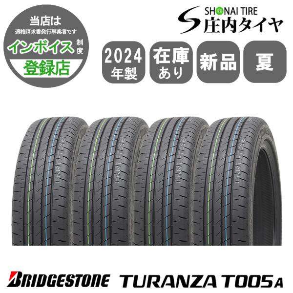 2024年 夏新品 4本 会社宛送料無料 235/45R18 94W ブリヂストン