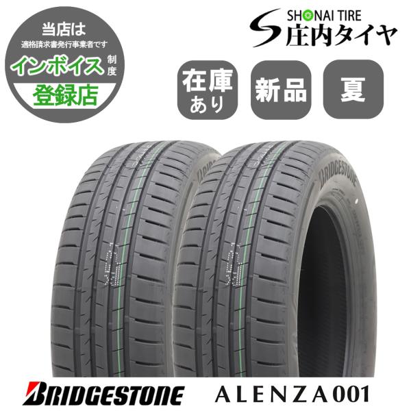 BRIDGESTONE ALENZA 2本② BRIDGESTONE（ブリヂストン） 2025年製 新品 2本価格 会社宛送料無料