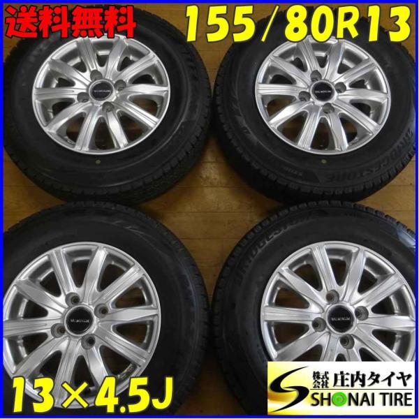 冬4本SET 会社宛 送料無料 155/80R13×4.5J 79Q ブリヂストン BS