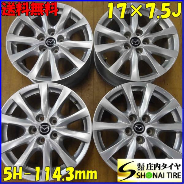 4本SET 会社宛 送料無料 17×7.5J マツダ GJ系 アテンザ 純正 アルミ 5