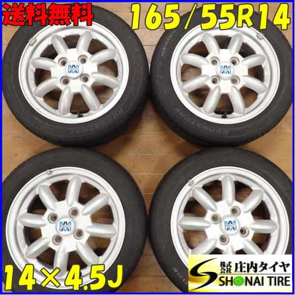 夏4本 会社宛 送料無料 165/55R14×4.5J 72V ROADSTONE SH9J ダイハツ