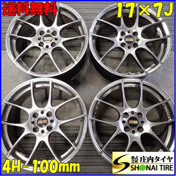 4本 会社宛 送料無料 17×7J BBS RF500 鍛造 FORGED アルミ 4穴 PCD