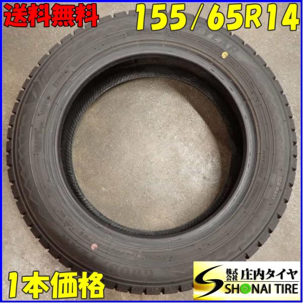 山形県 酒田店 店頭限定商品 冬 1本のみ パンク用 155/65R14 75Q