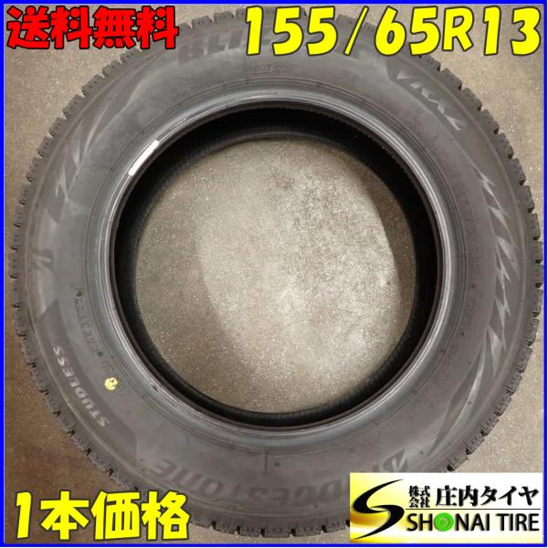 山形県 酒田店 店頭限定商品 冬 1本のみ パンク用 155/65R13 73Q