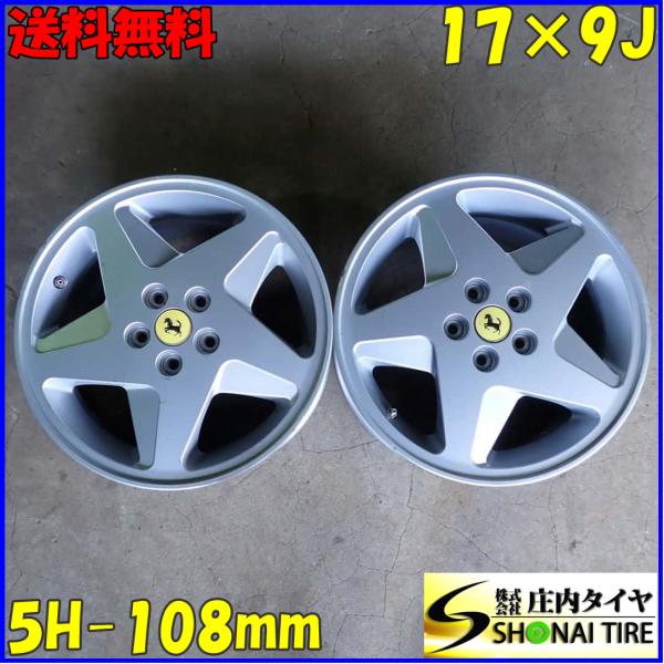 現品限り 2本SET 会社宛送料無料 17×9J フェラーリ 348純正 アルミ