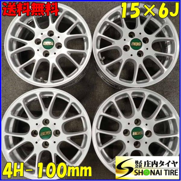 激レア 美品 BBS RS045 15インチ 6J 新タイヤ4穴 PCD100 激レア 美品 BBS RS045 15インチ 6J 新タイヤ4穴 PCD100 激レア