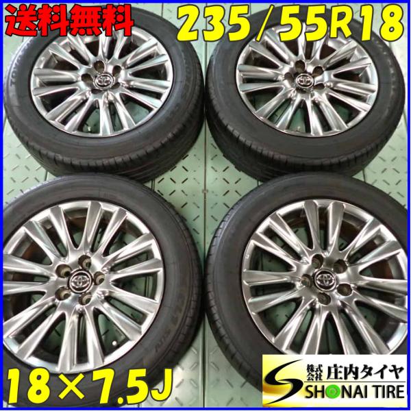夏4本SET 会社宛送料無料 235/55R18×7.5J 100V トーヨー プロクセス  