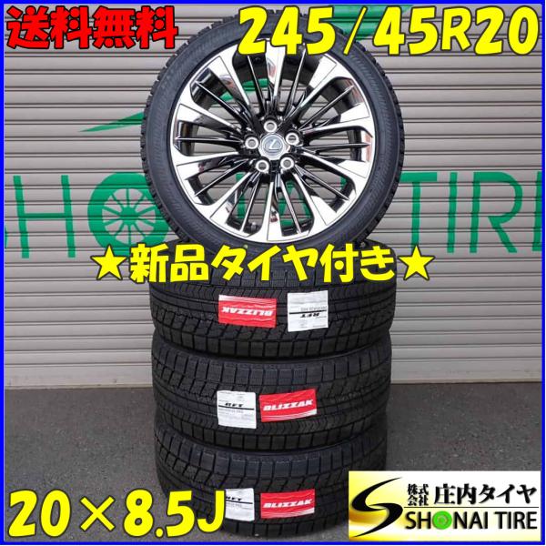 レクサス純正 ブリヂストン ランフラット 245/50R19 LS PCD120 ランフラットタイヤ付き】レクサス LS500 LS500h バージョンL