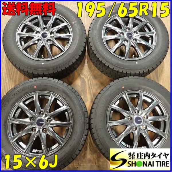 商談中❗️グッドイヤー アイスナビゼア2 195/65-15アルミセット中古