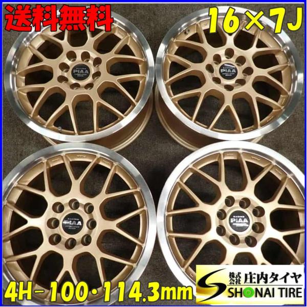 4本SET 会社宛 送料無料 16×7J PIAA メッシュ アルミ 4穴 PCD 100mm