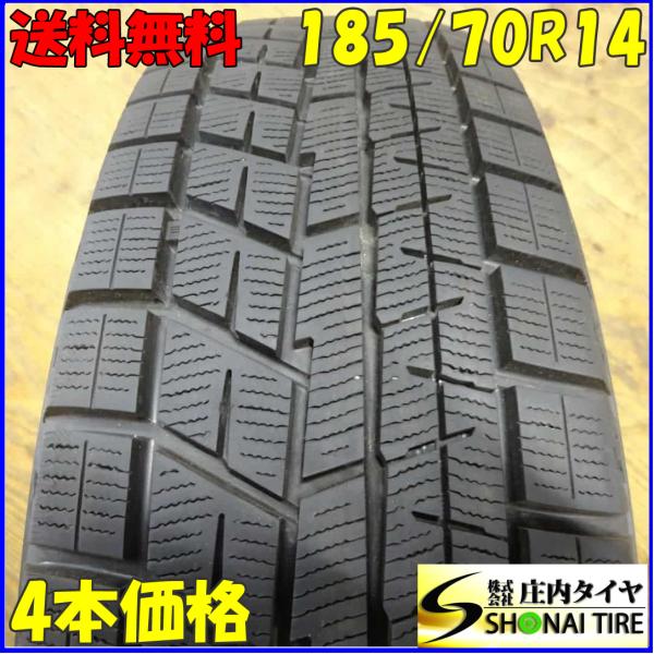 冬4本SET 会社宛 送料無料 185/70R14 88Q ヨコハマ アイスガード