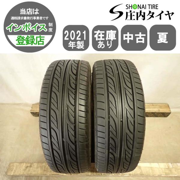 山形県 酒田店 パンク用 店頭限定商品 夏2本SET 会社宛 送料無料 165