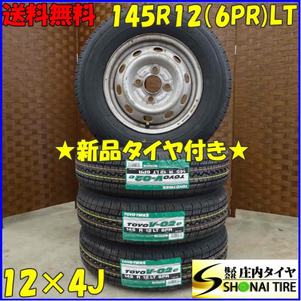 定番スタイル 夏 新品 2022年製 4本SET 会社宛 送料無料 145R12×4J 6PR