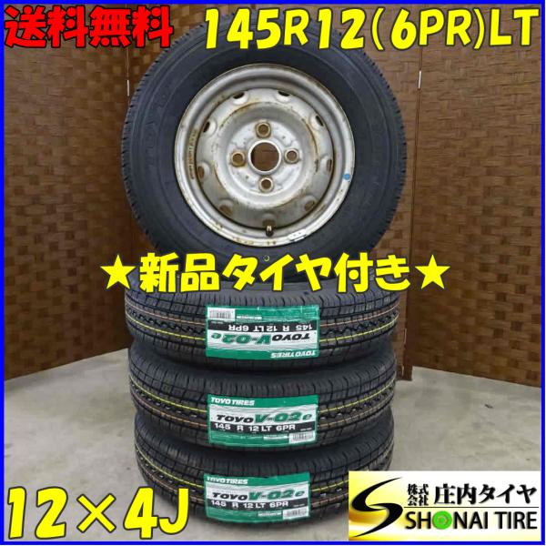 トーヨー145R12 LT 軽バンスタッドレスタイヤ4本セット tire-shonai_d1497-6