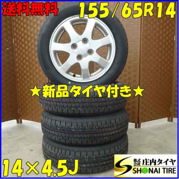 3418】23年 155/65R14 BS ニューノ タント ムーヴ ミラ