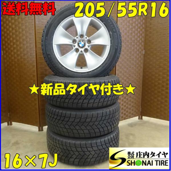 BMW純正ホイールとミシュランスタッドレス4本セット 205/55/16 ヤマ 