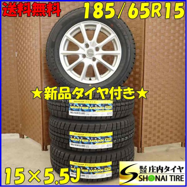 ダンロップWM02 185/55-16 4本　フィット　アクア　デミオなど 冬 新品 2022年製 4本 会社宛 送料無料 185/65R15×5.5J 88S