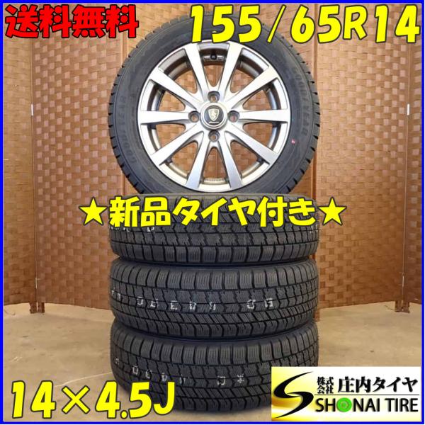 ひさワン様　ICENAVI 8 & ダイハツ 155/65R14 4本セット 冬 新品 2024年製 4本SET 会社宛 送料無料 155/65R14×4.5J 75Q