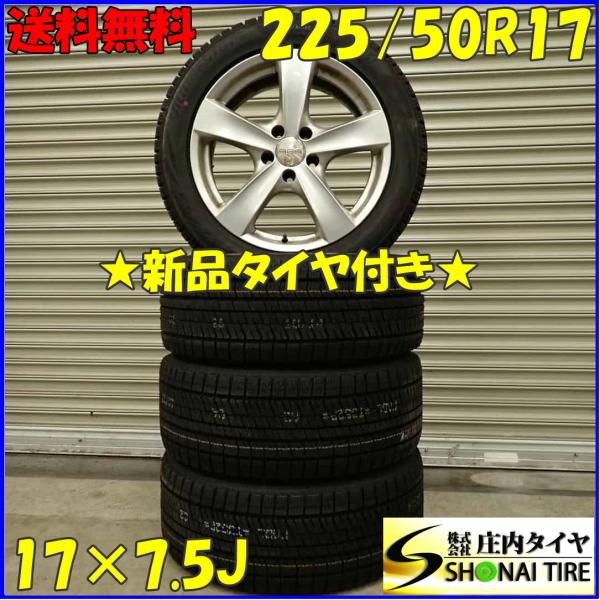 冬 新品 4本SET 会社宛 送料無料 225/50R17×7.5J 94S ブリヂストン BS