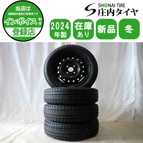 155/65R14 75QブリヂストンBLIZZAK VRX2年製 22冬の4本 冬 新品 2024年製 4本SET 会社宛 送料無料 155/65R14×4.5J 75Q