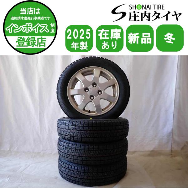 冬 新品 2025年製 4本 会社宛送料無料 155/65R14×4.5J 75Q 