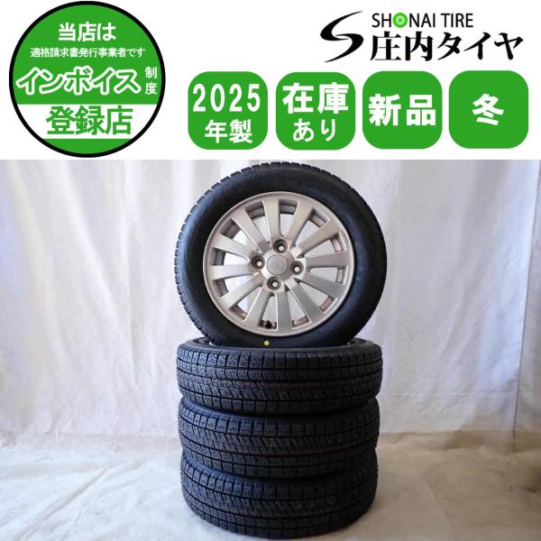 冬 新品 2025年製 4本 会社宛送料無料 155/65R14×4.5J 75Q