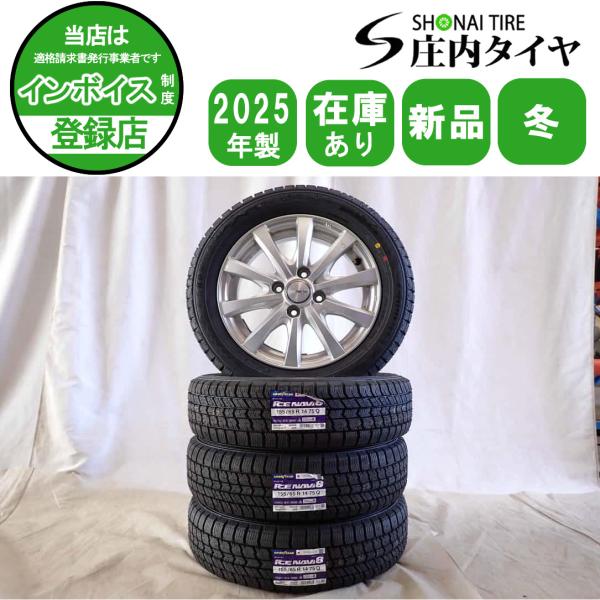 冬 新品 2025年製 4本 会社宛送料無料 155/65R14×4.5J 75Q