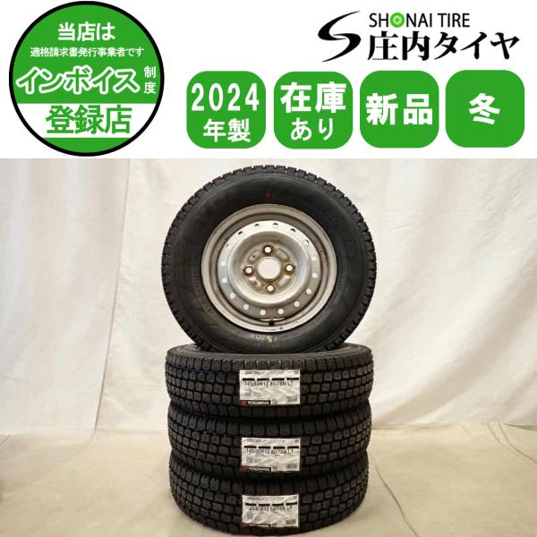 冬 新品 2024年製 4本SET 会社宛 送料無料 145/80R12×3.5J 80/78 LT ヨコハマ SY 01V スチール アクティ ハイゼット 軽トラック NO,D6903