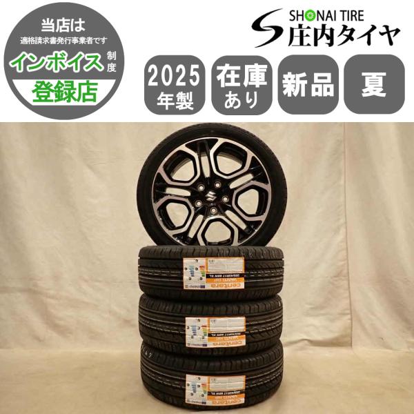 夏 新品 2025年製 4本SET 会社宛 送料無料 205/45R17×6.5J 88W centara