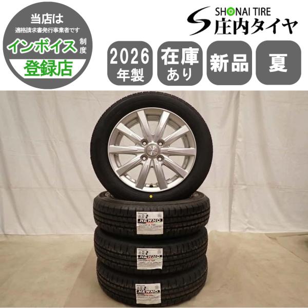 夏 4本SET 新品 2026年製 会社宛 送料無料 155/65R14×4.5J 75H