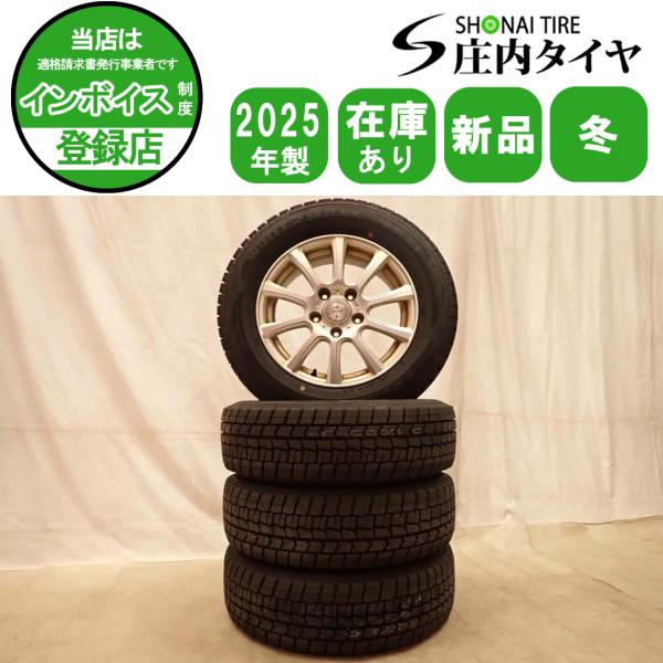 冬新品 2025年製 4本 会社宛送料無料 195/65R15×6J 91S ダンロップ