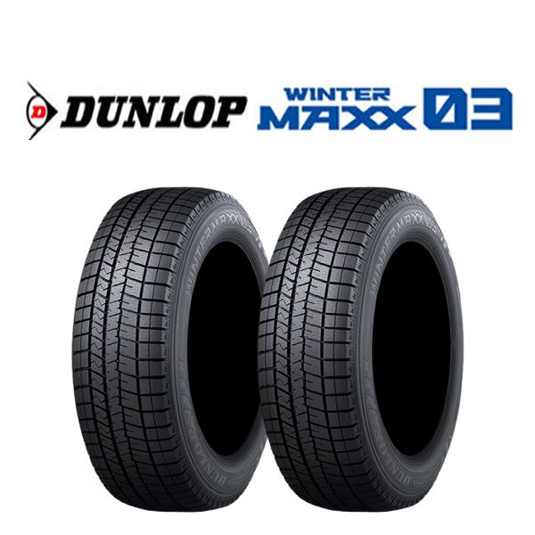 2025年製 新品 2本価格 会社宛 送料無料 225/50R18 95S 冬 ダンロップ WINTER MAXX WM03 レクサスUX エスティマ カローラ