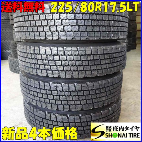 S-72【新品・未使用】ブリヂストン W910！225/80R17.5【再生】 リトレッド 冬 新品 4本SET 会社宛 送料無料 225/80R17.5 123